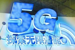 中國5G讓美國心塞，特朗普政府要建“國有化”5G?